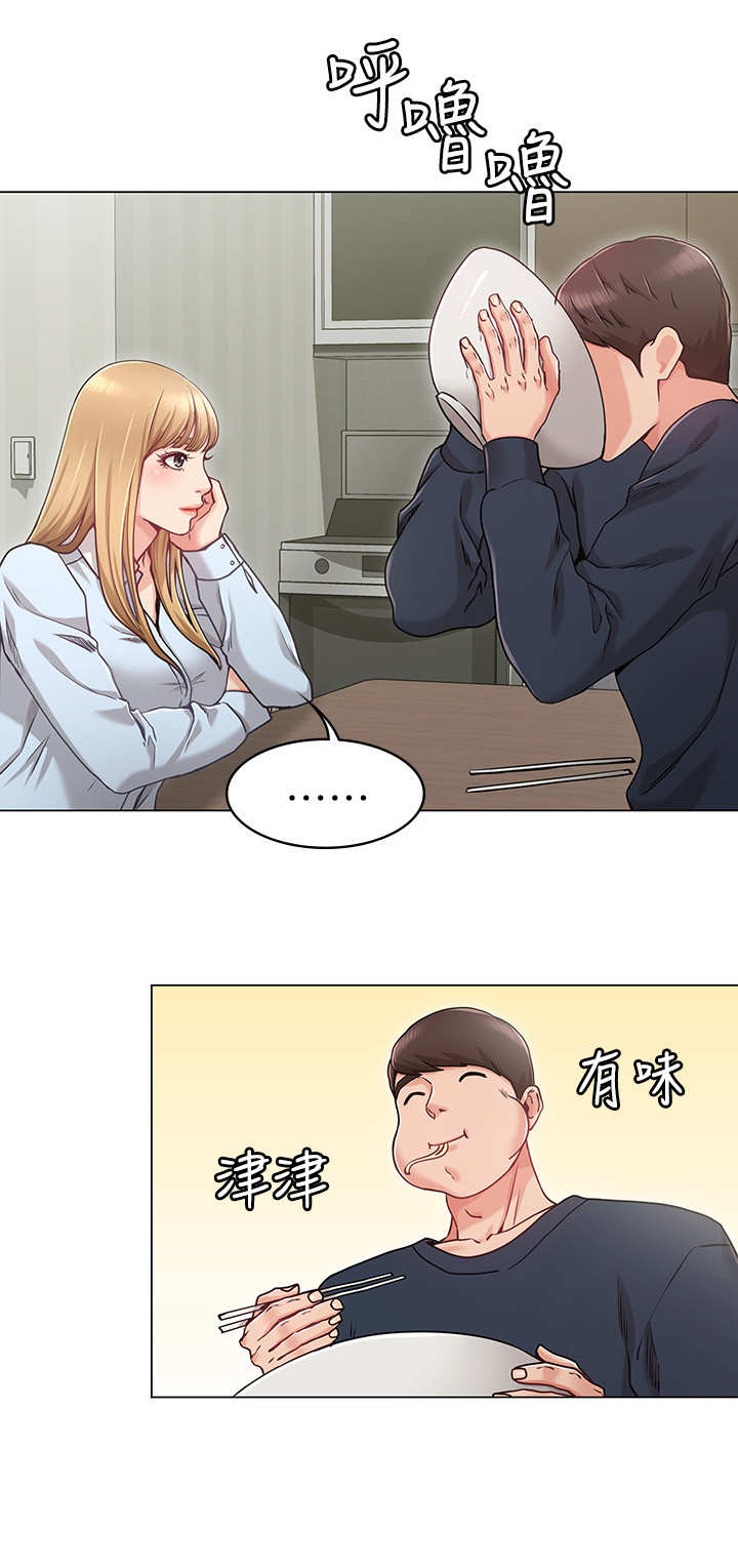 第1章：女友10