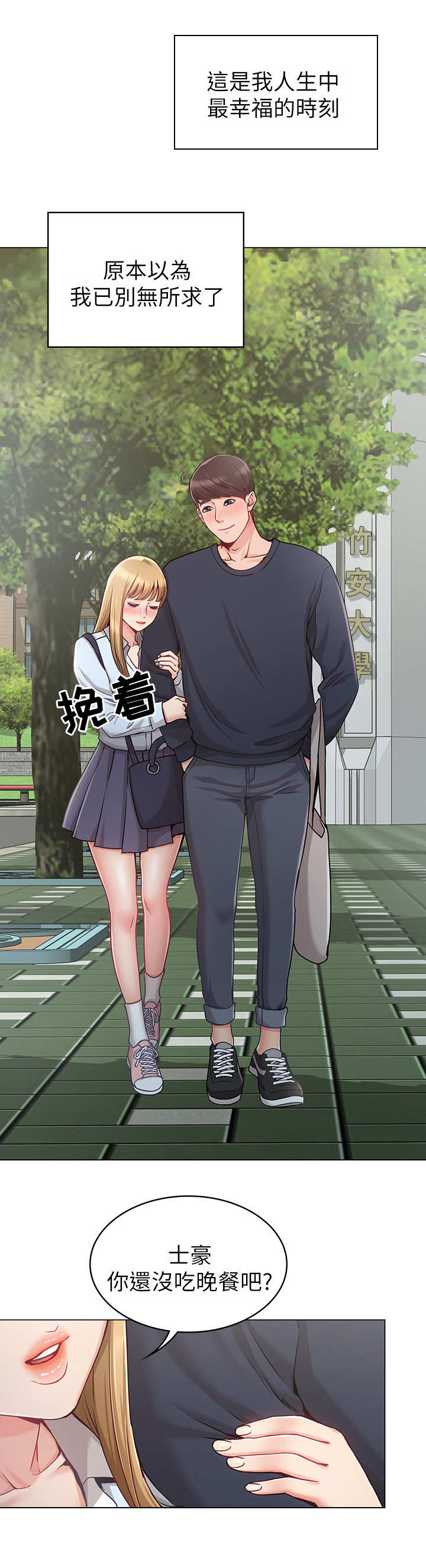 第1章：女友5