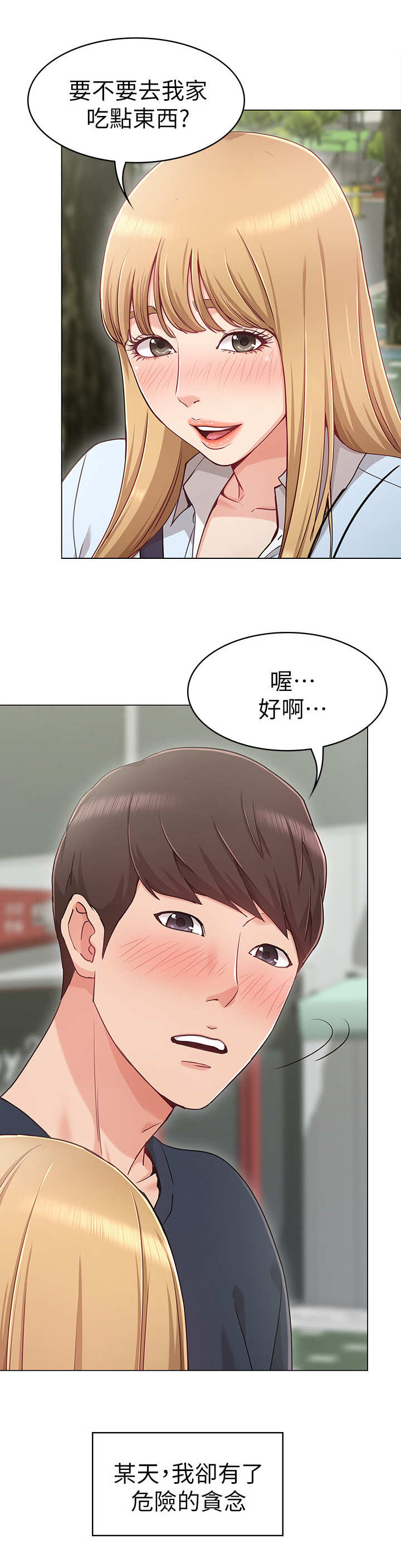第1章：女友6