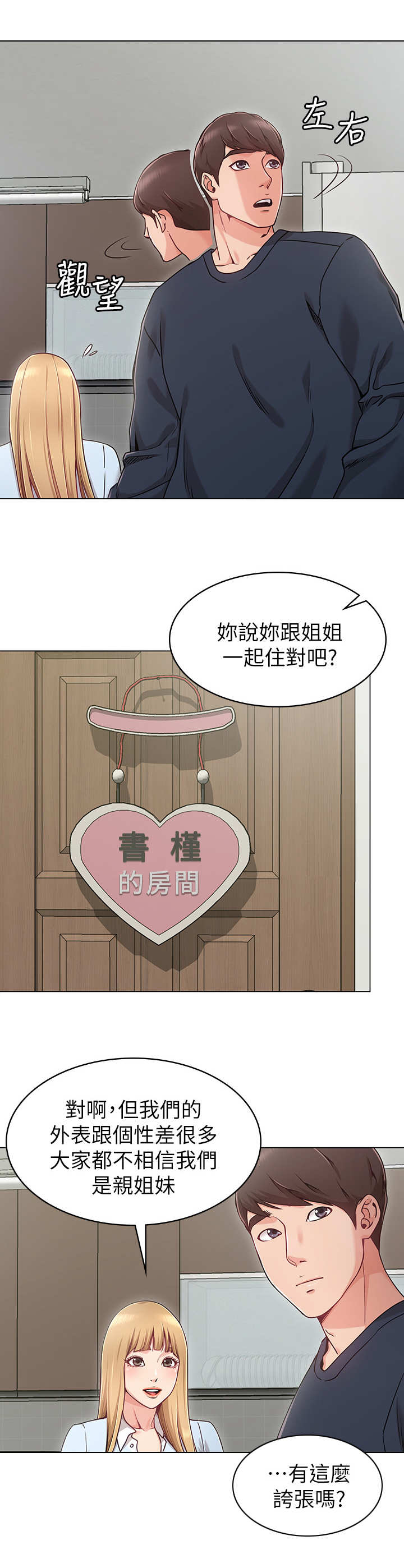 第1章：女友7