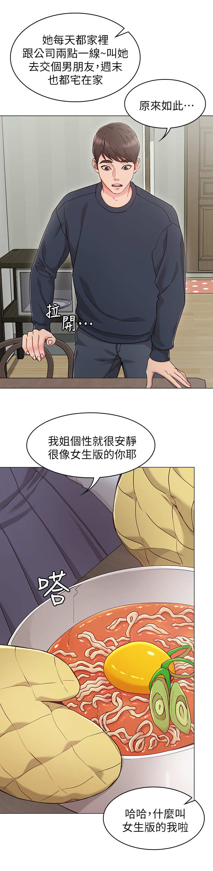 第1章：女友8