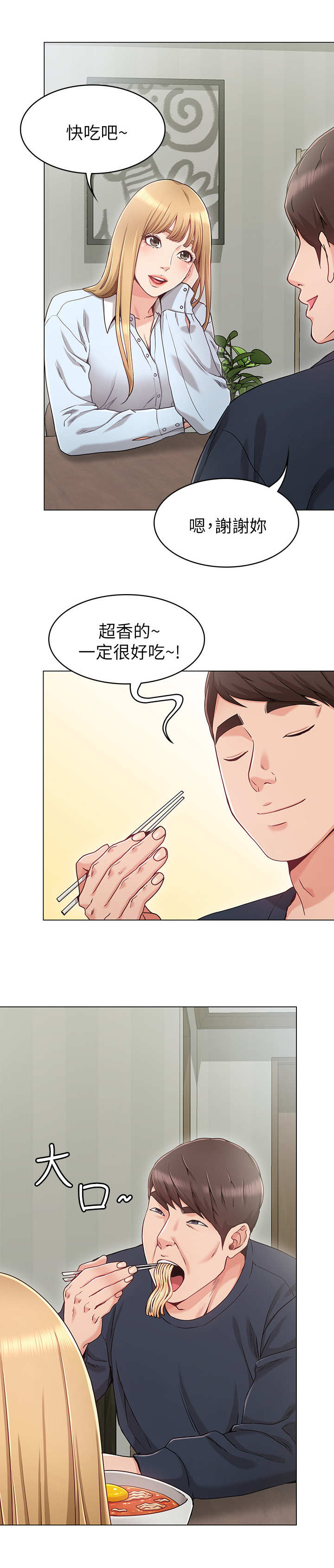 第1章：女友9