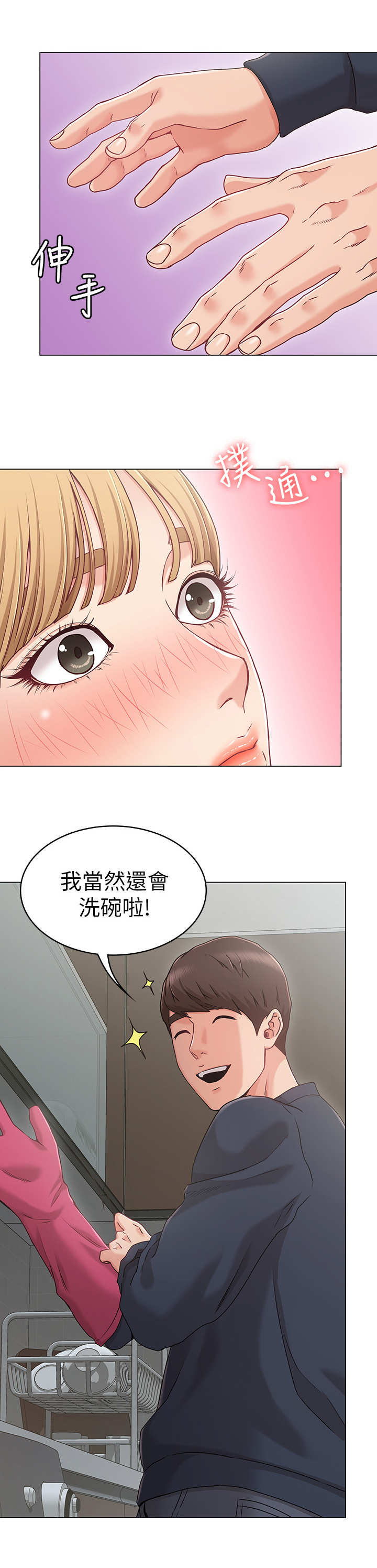 第2章：暗示2