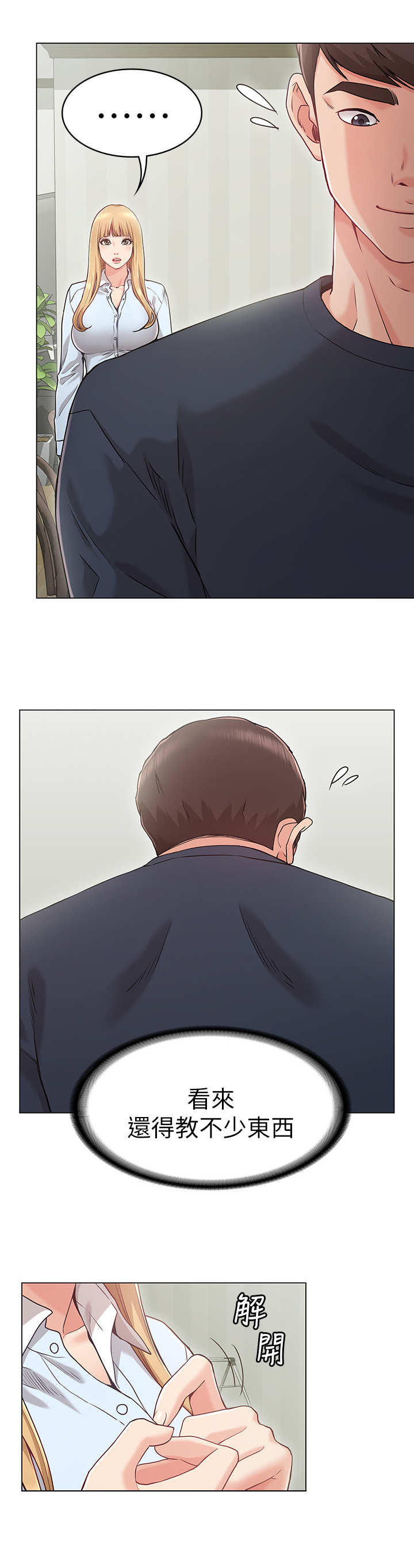 第2章：暗示3