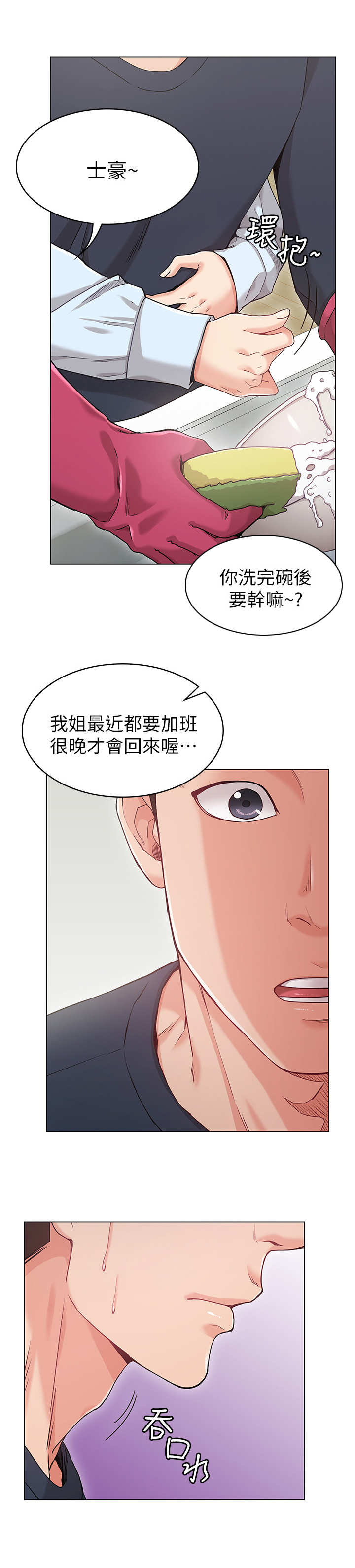 第2章：暗示4