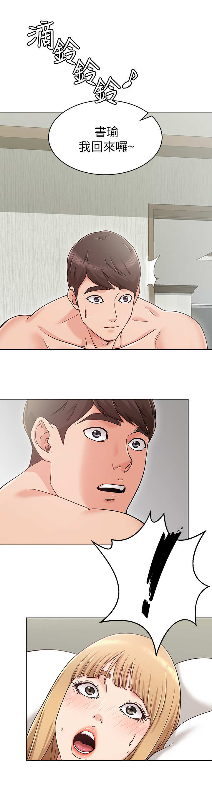 第3章：招待0
