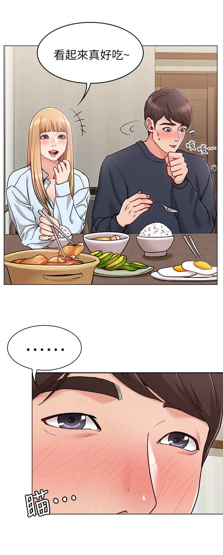 第3章：招待10