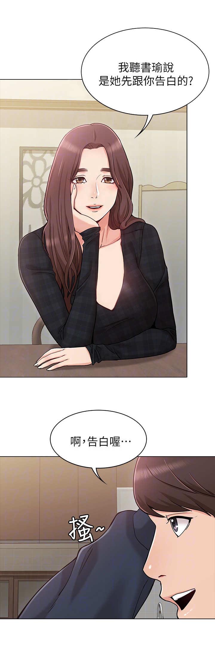 第3章：招待12