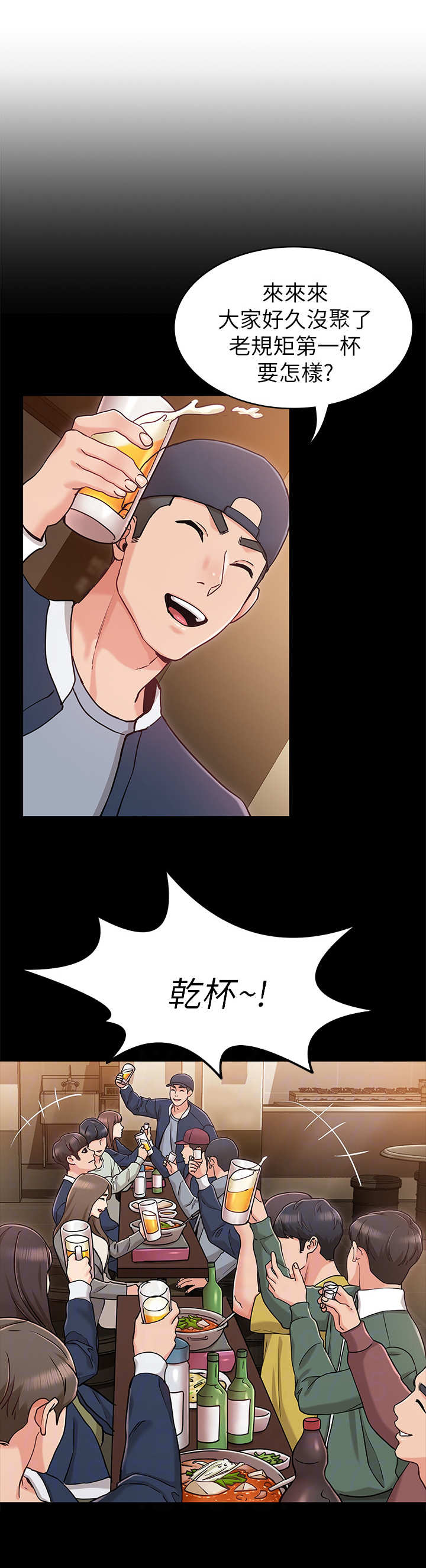 第3章：招待15