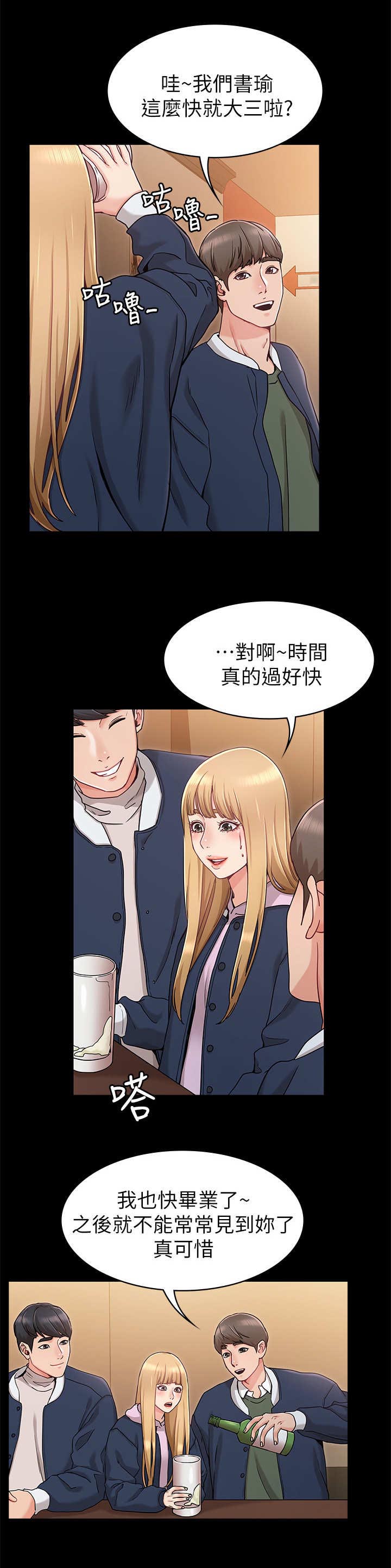 第3章：招待18
