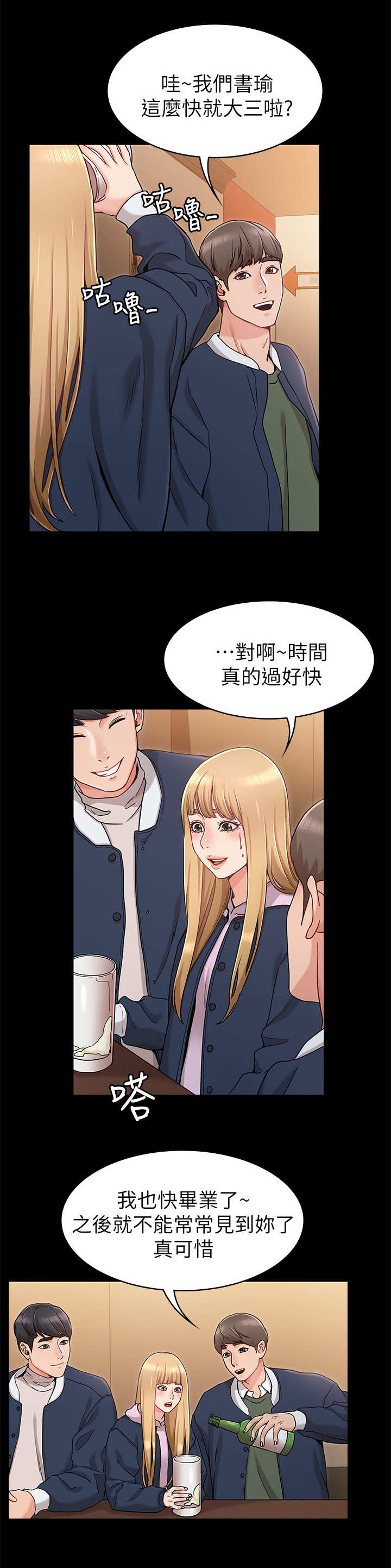第3章：招待19