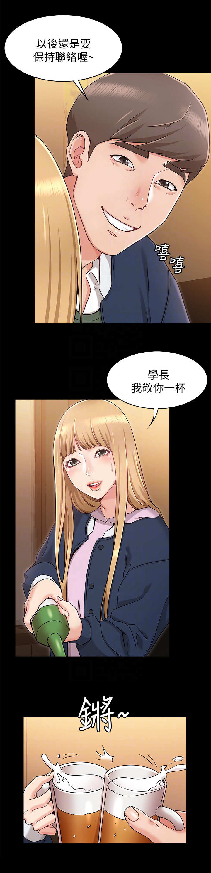 第3章：招待21