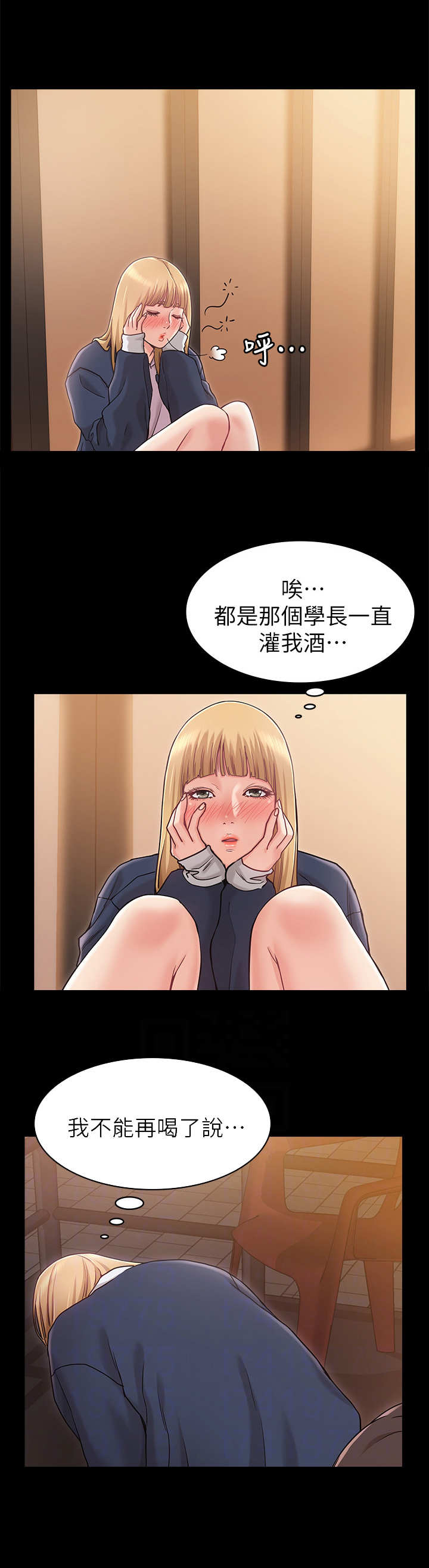 第3章：招待23