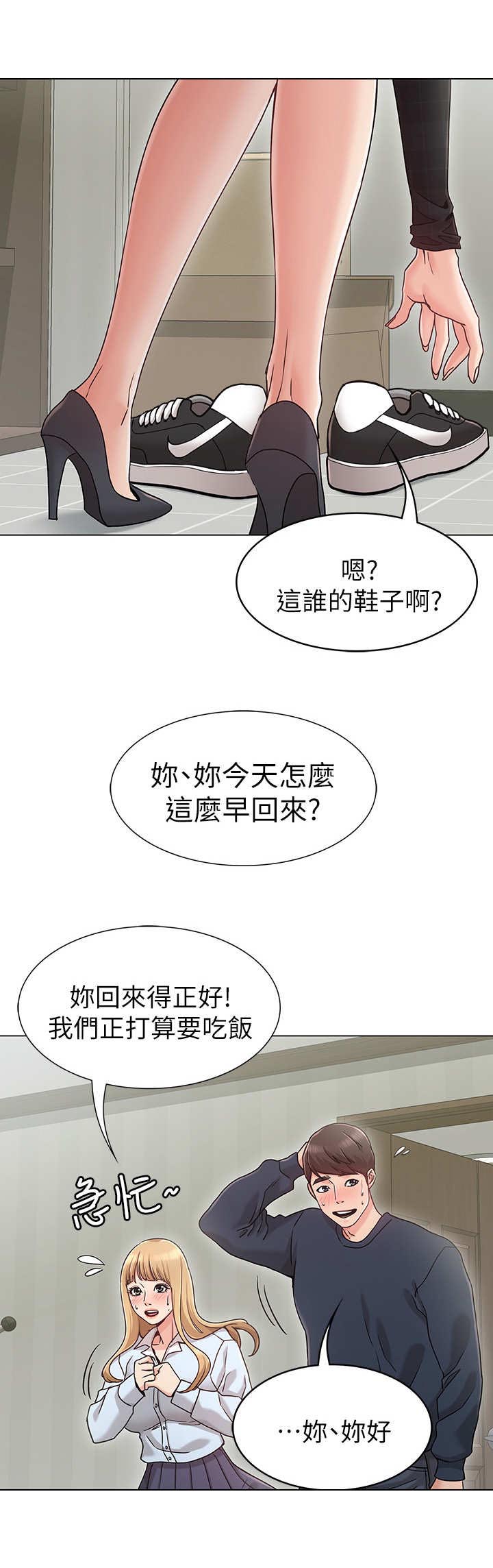 第3章：招待3
