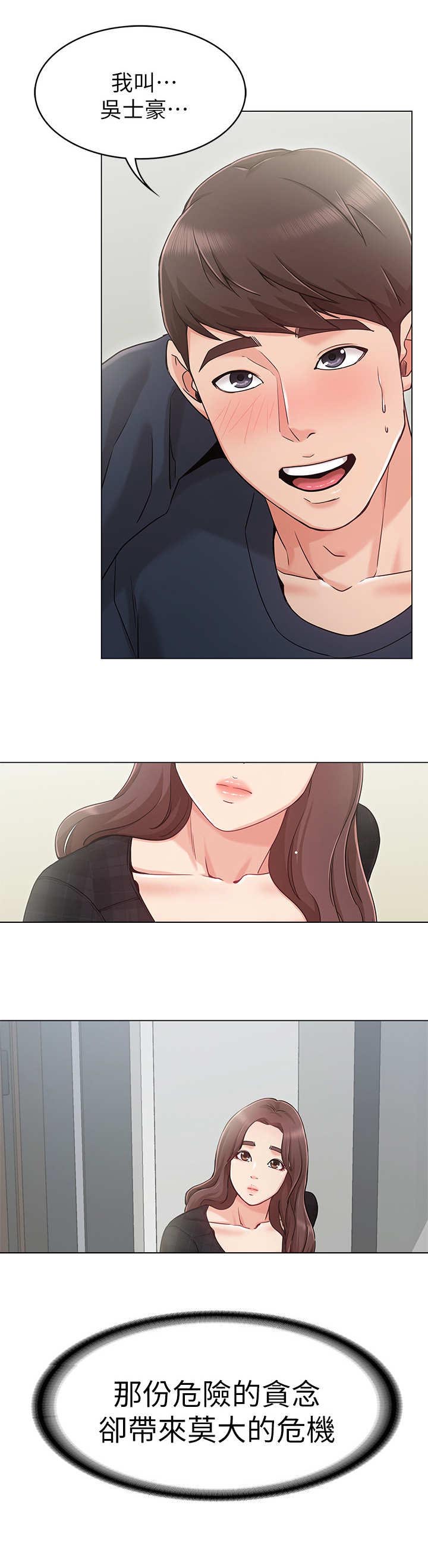 第3章：招待5