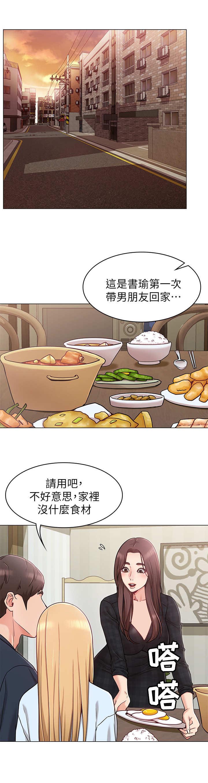 第3章：招待7