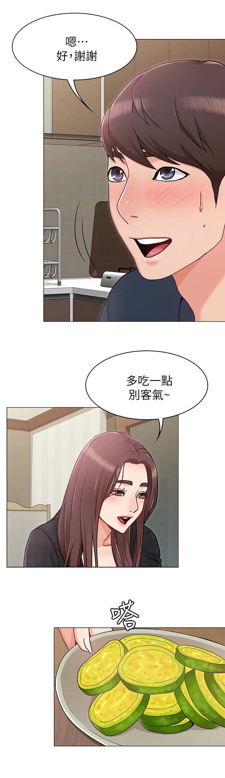第3章：招待9