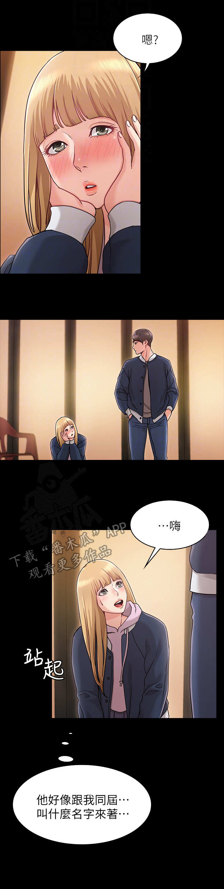 第4章：留宿0
