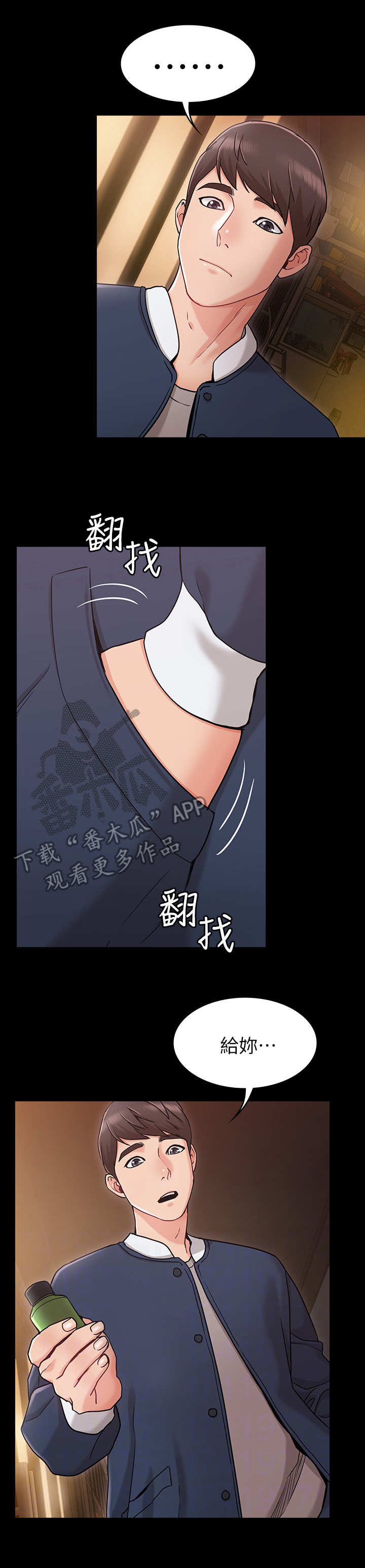 第4章：留宿1