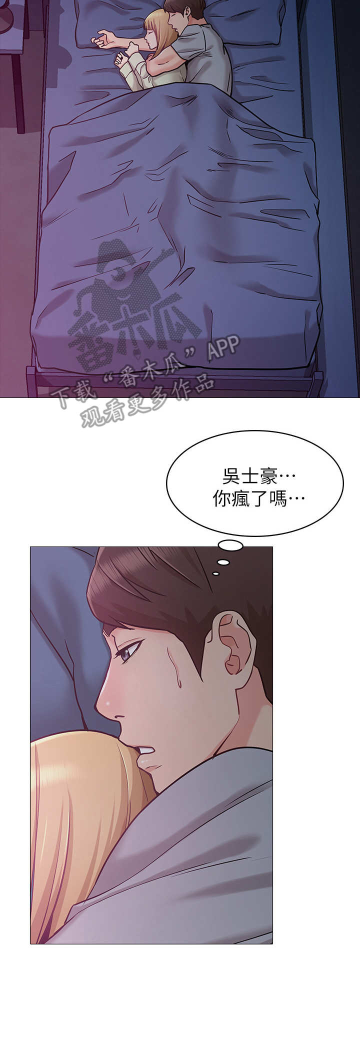 第4章：留宿10