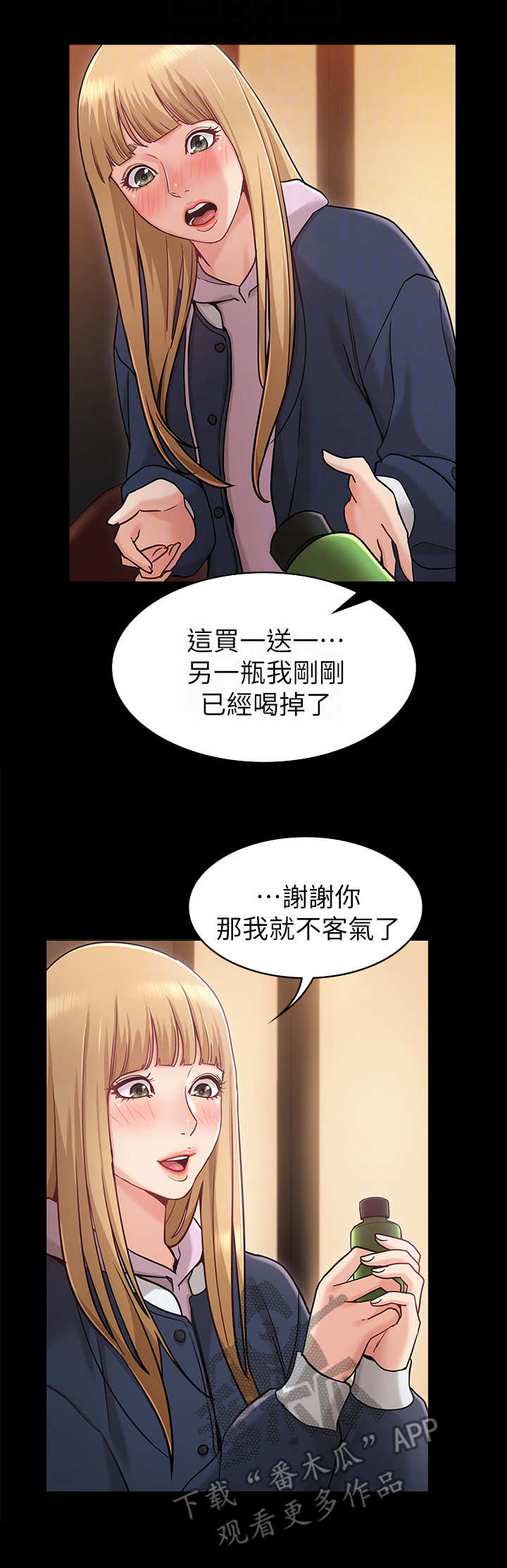 第4章：留宿2