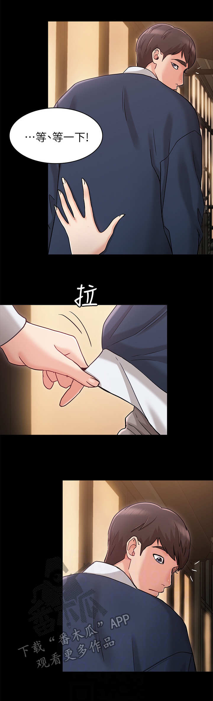 第4章：留宿3