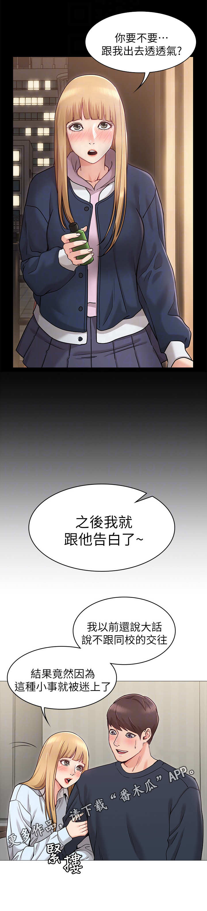 第4章：留宿4