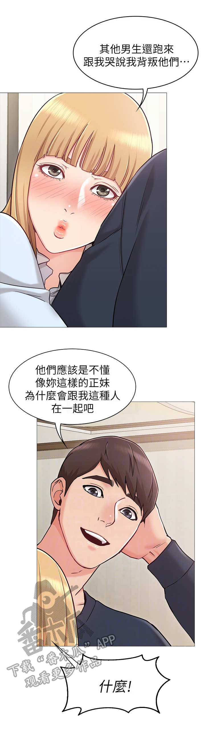 第4章：留宿5