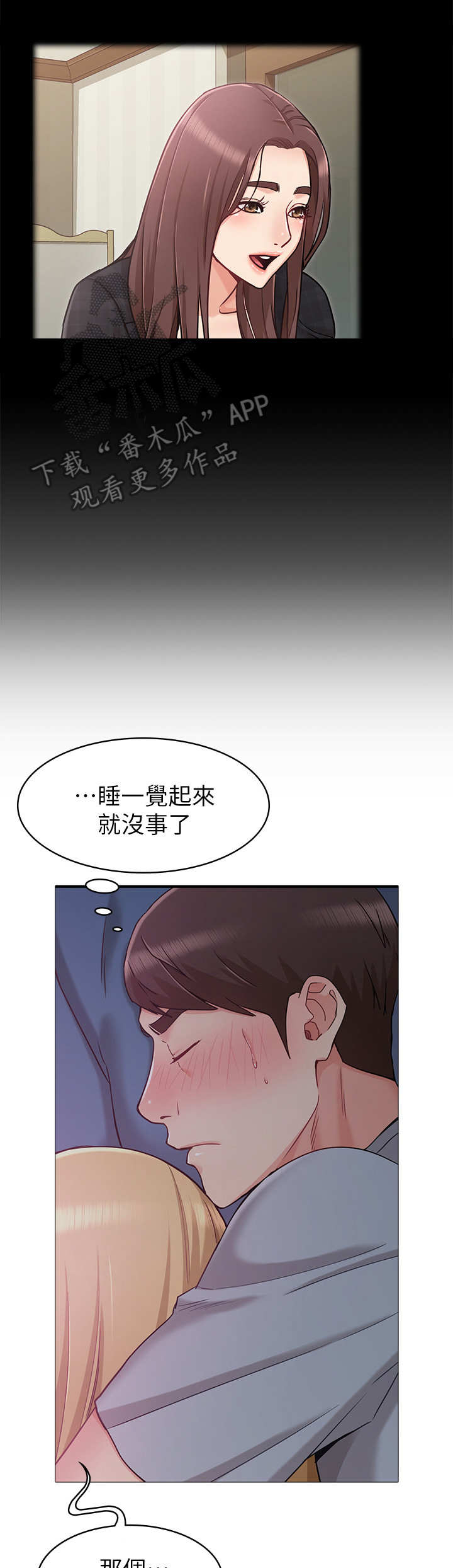 第5章：失控1