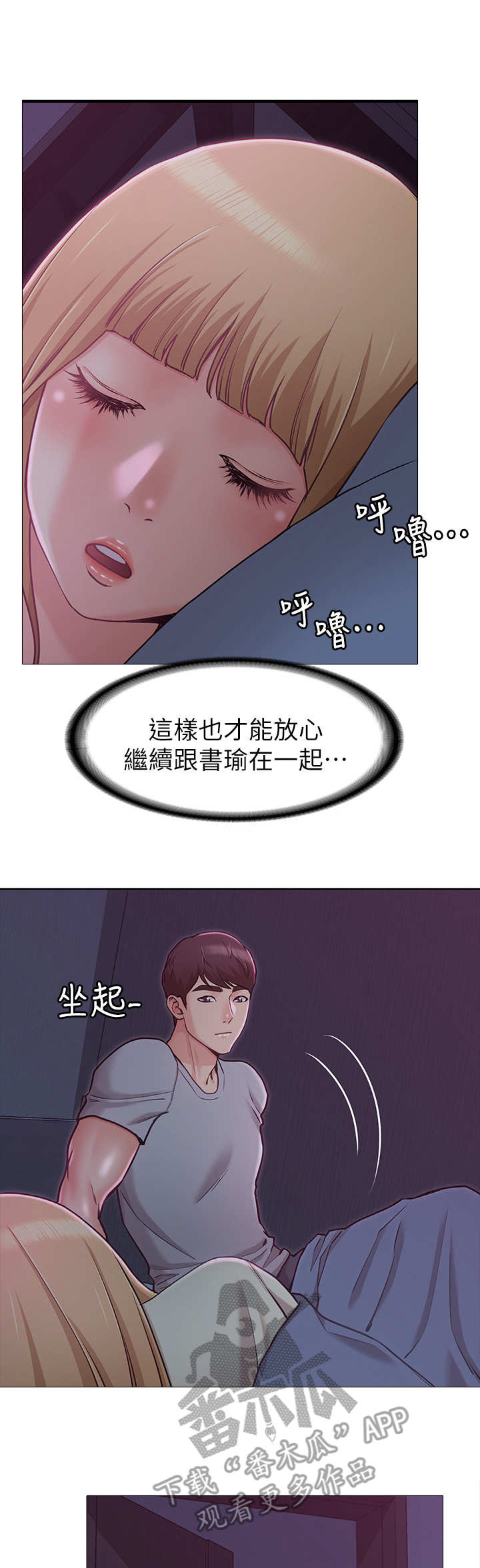 第5章：失控10