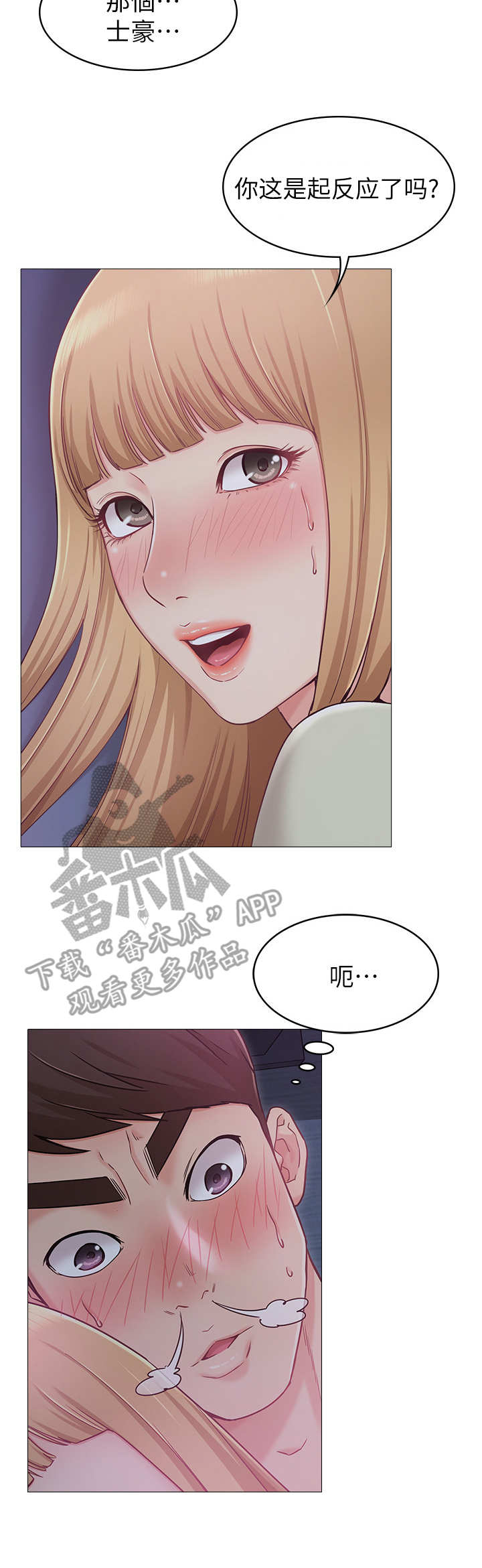 第5章：失控2