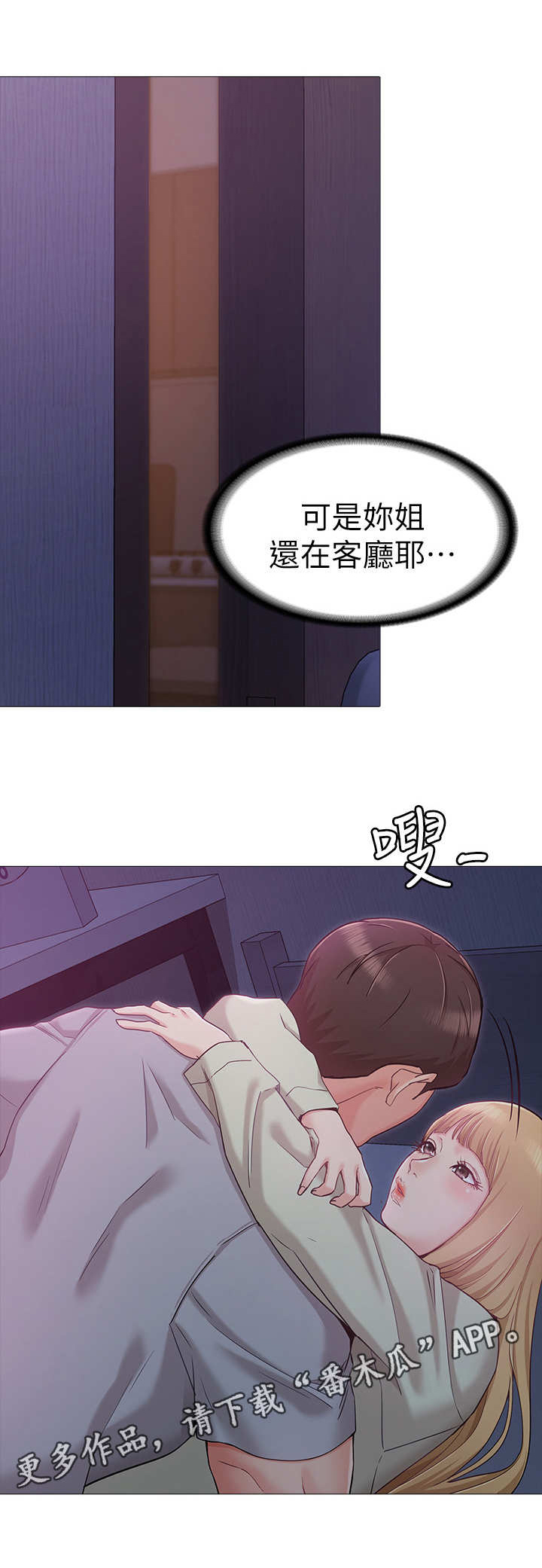 第5章：失控3