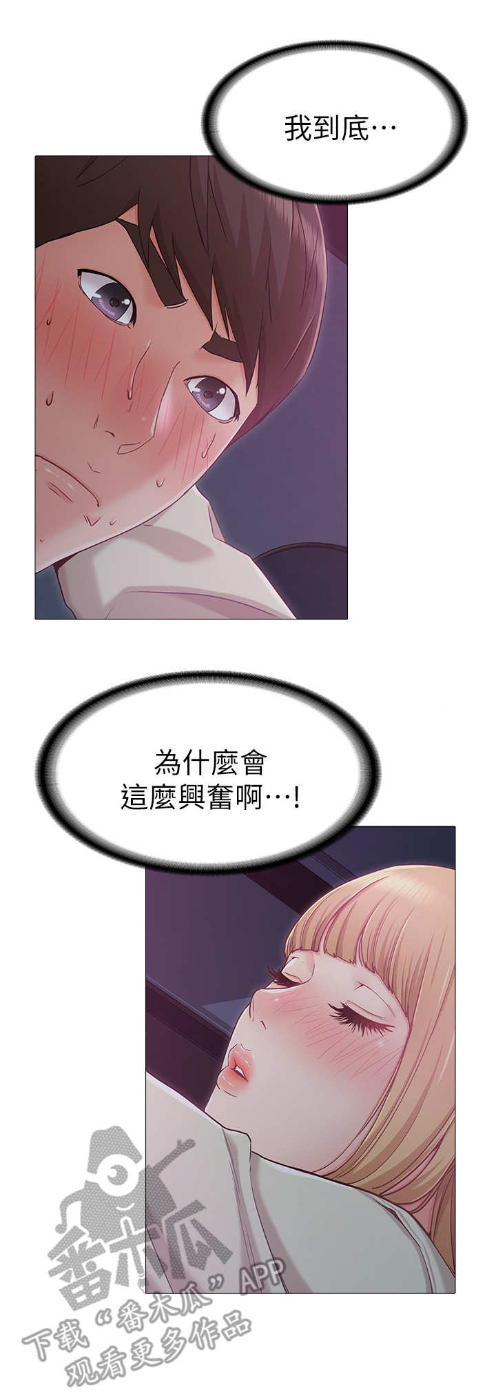 第5章：失控4