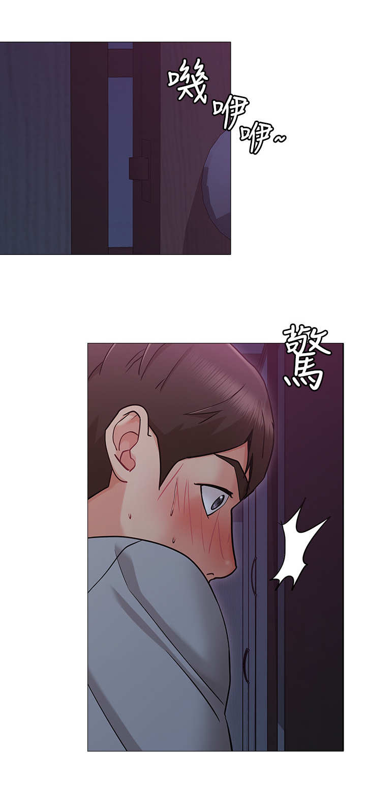 第5章：失控5