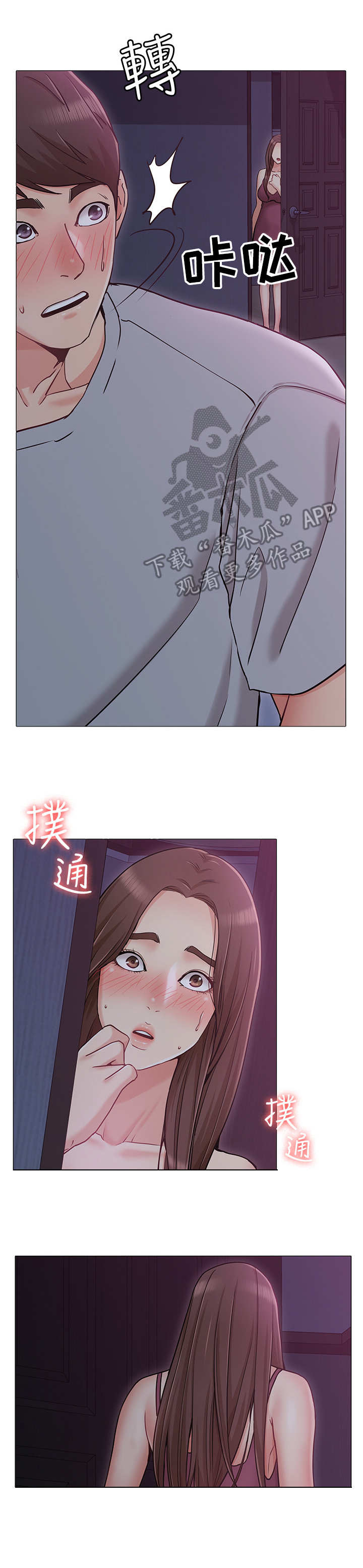 第5章：失控6