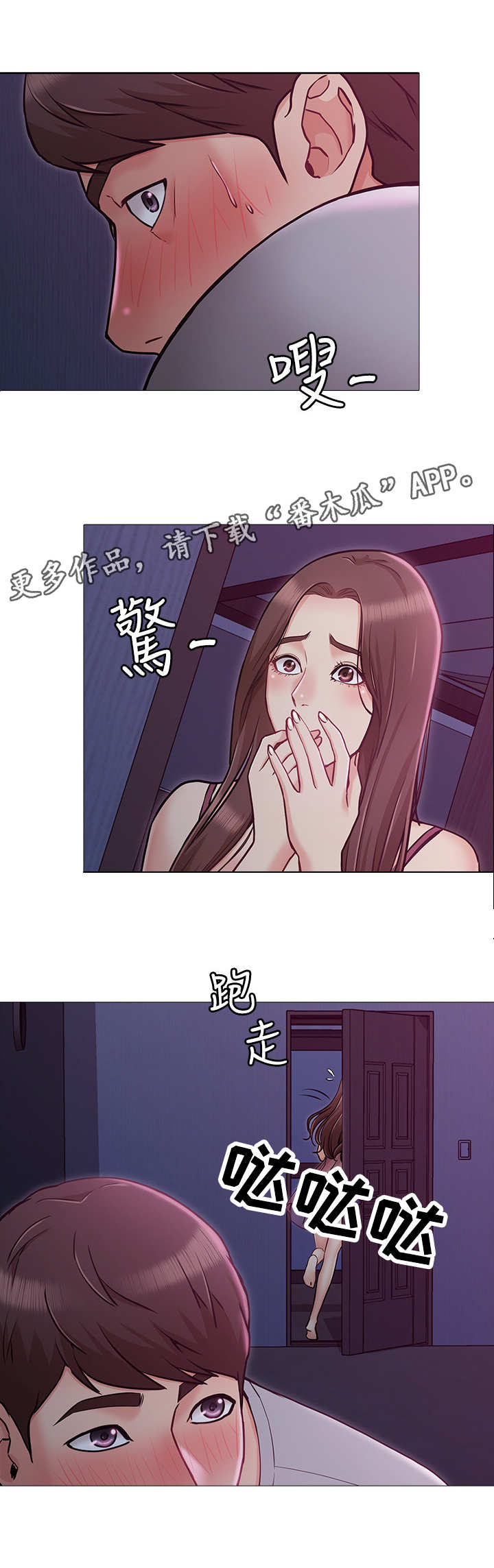 第5章：失控7