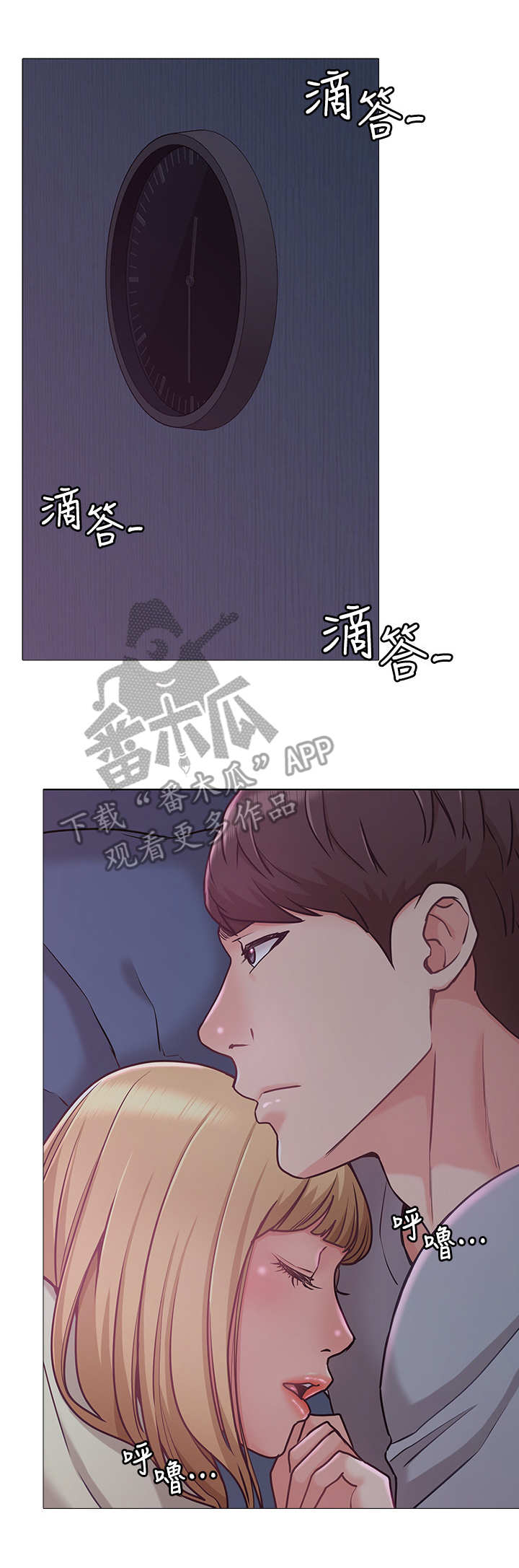 第5章：失控8