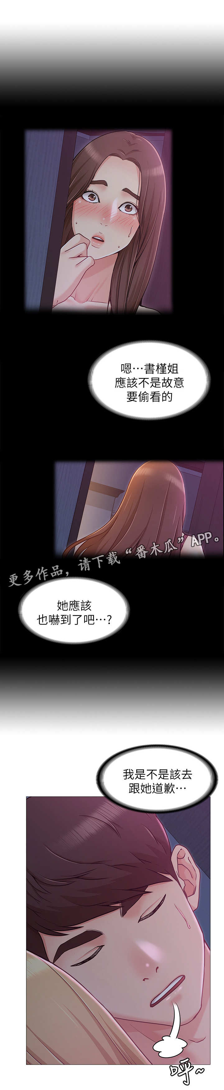 第5章：失控9