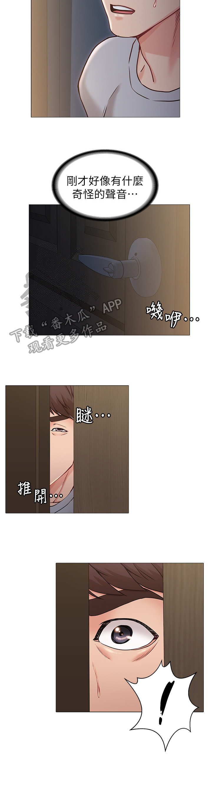 第6章：闯入1