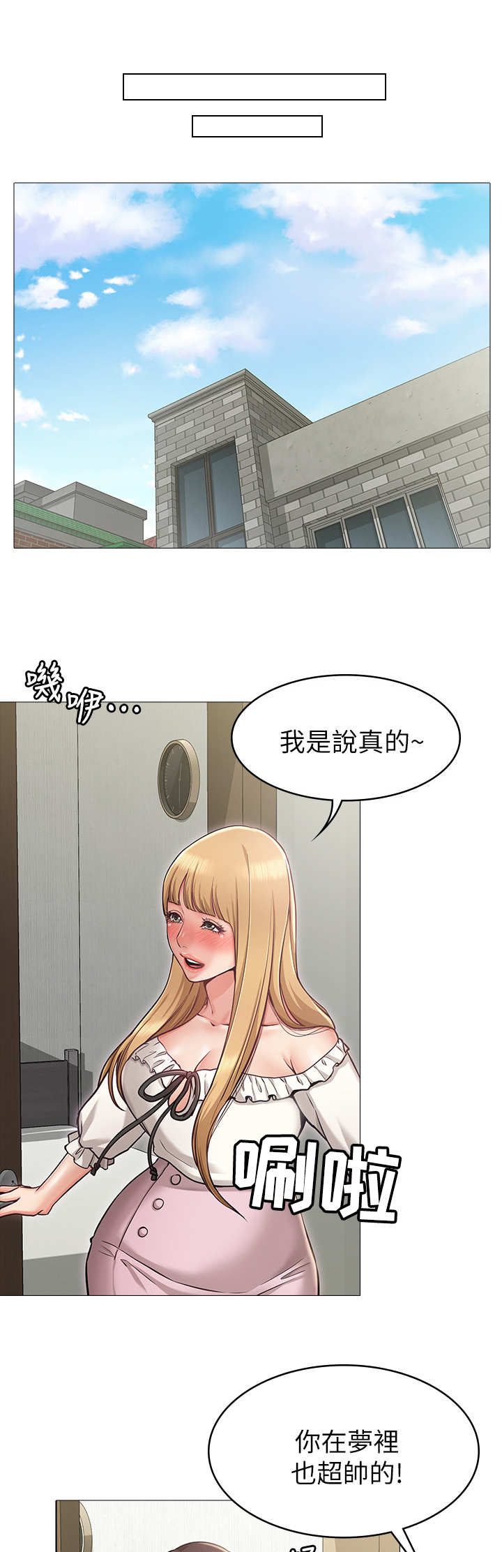 第6章：闯入10