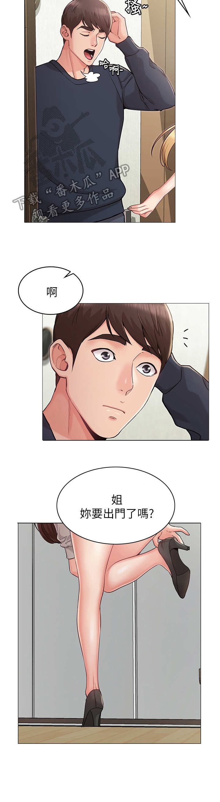 第6章：闯入11