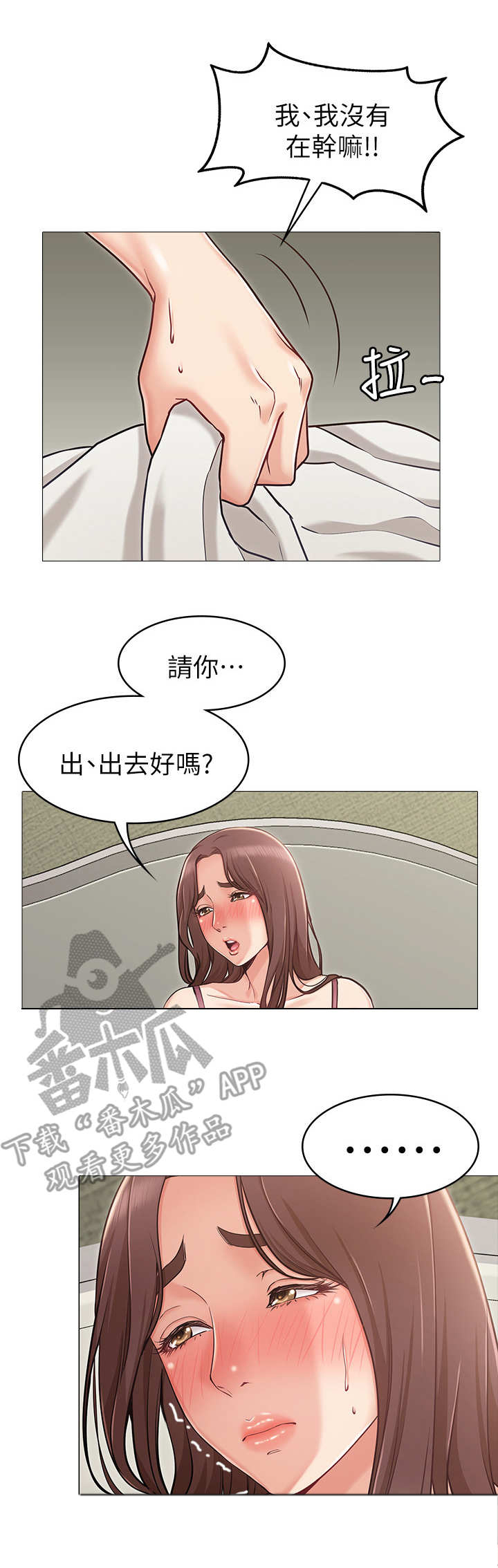第6章：闯入4