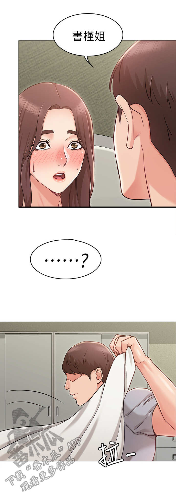 第6章：闯入5