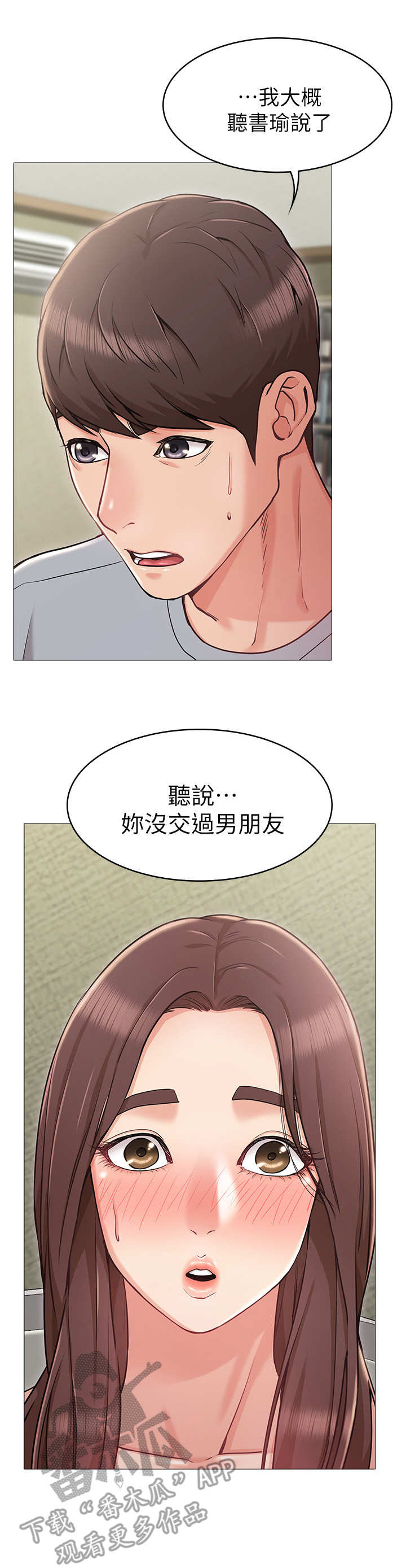 第6章：闯入6