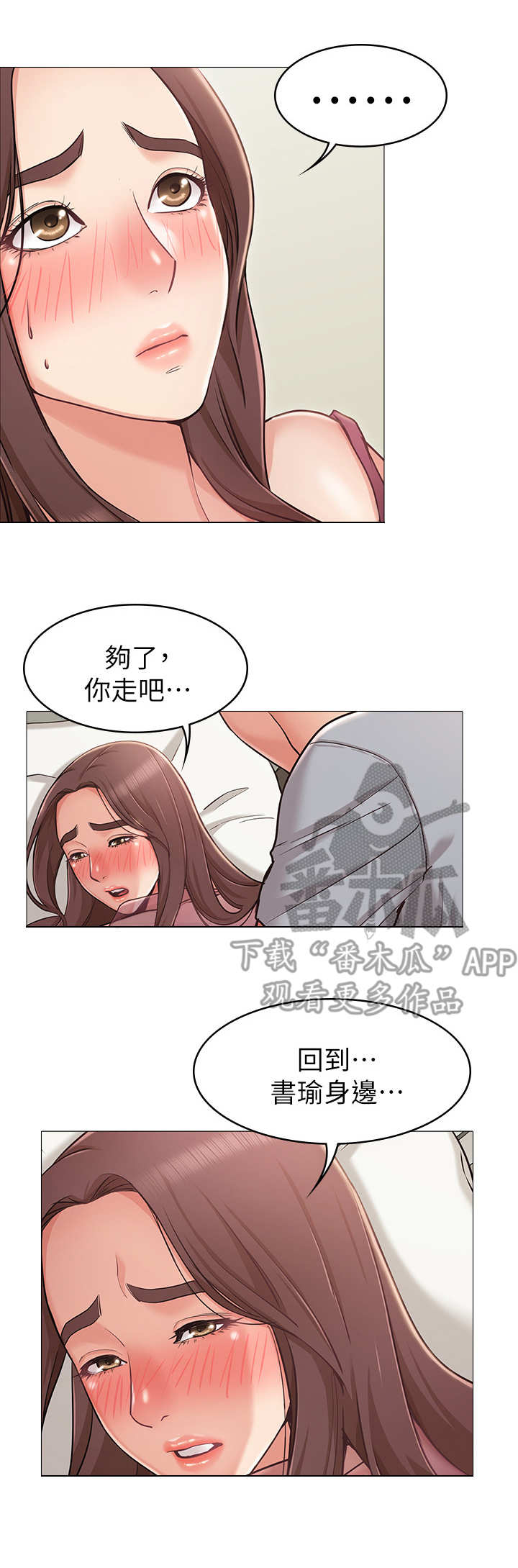第6章：闯入7