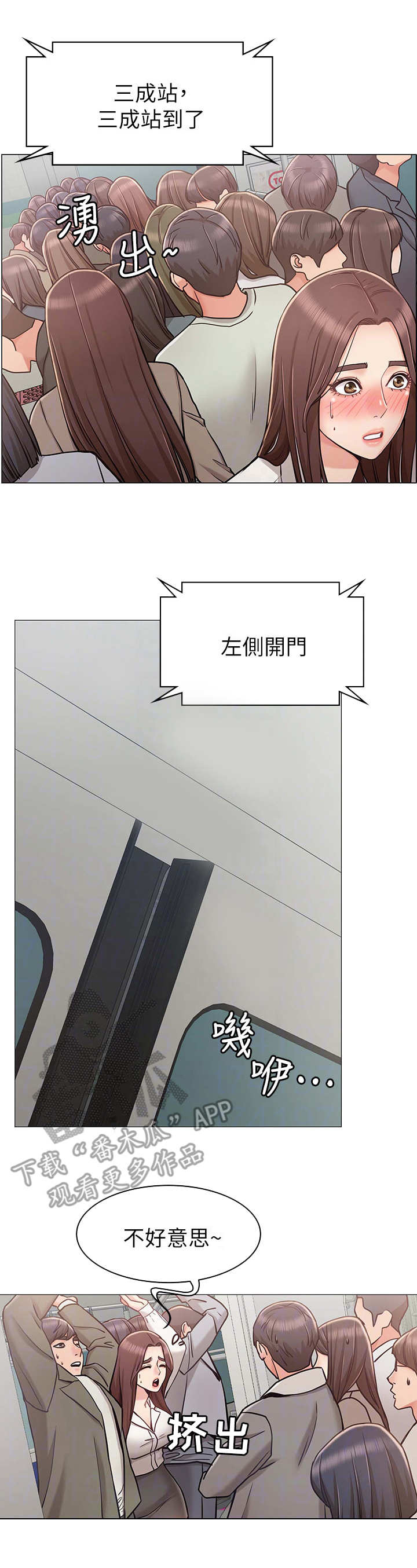 第7章：公交6