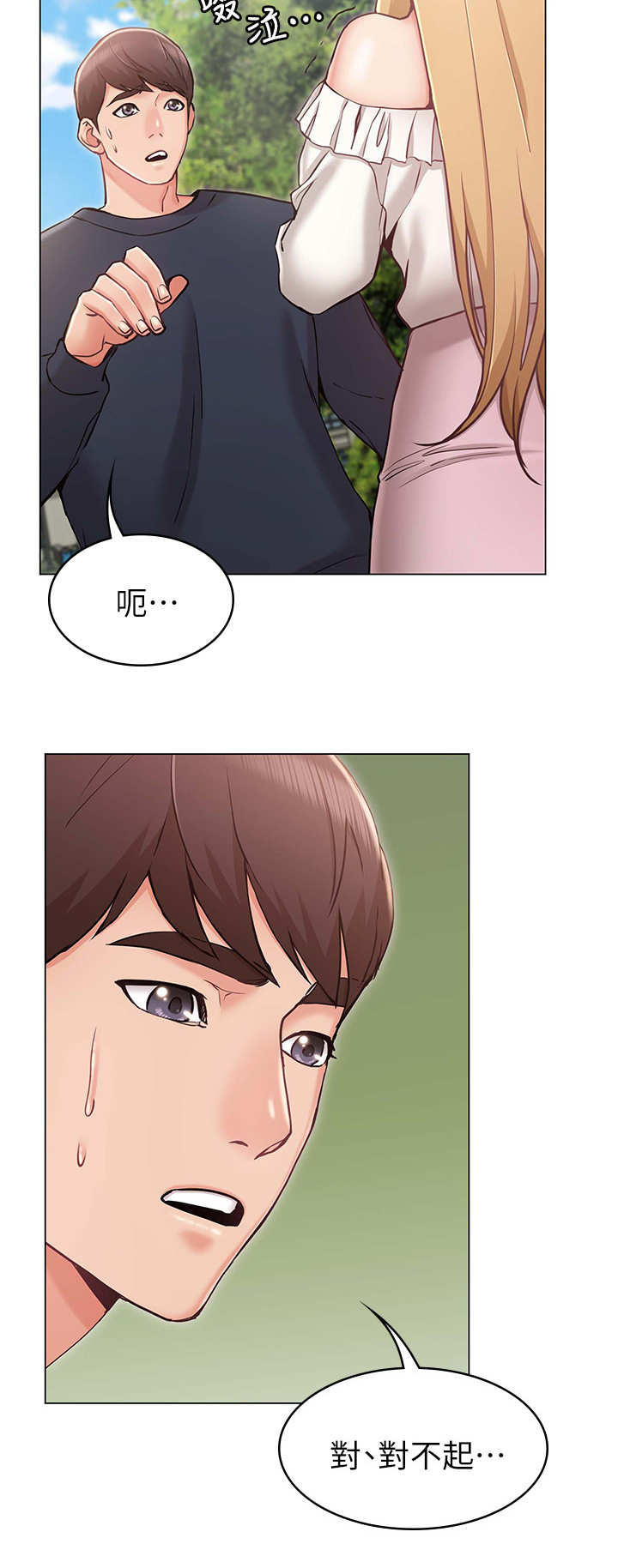 第8章：直男10
