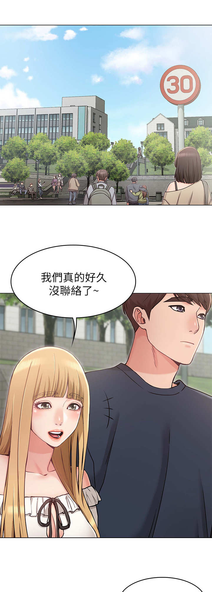 第8章：直男2