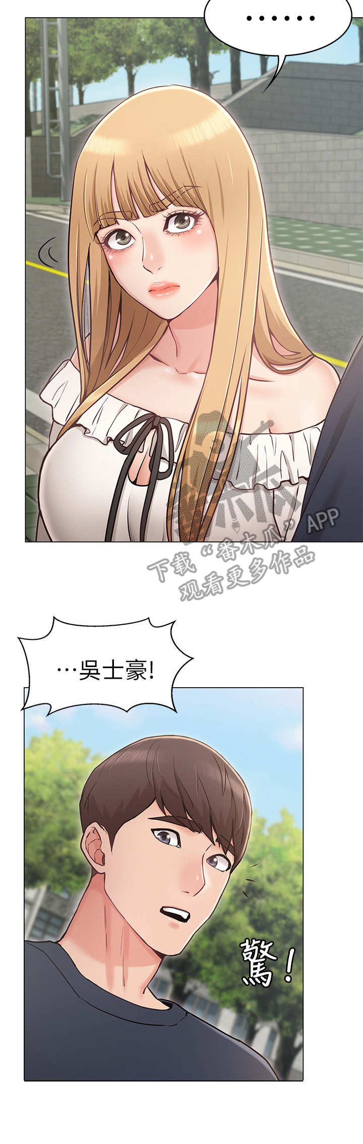 第8章：直男3
