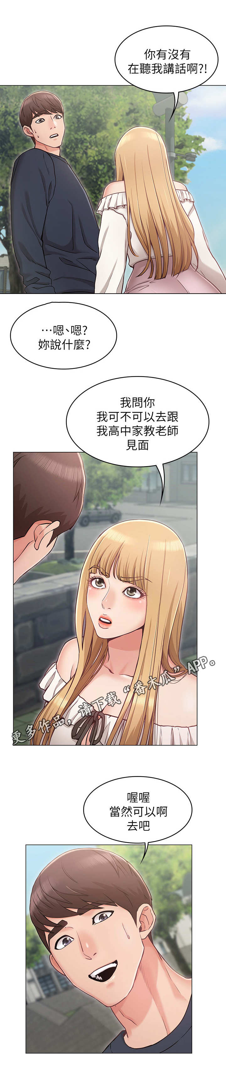 第8章：直男4